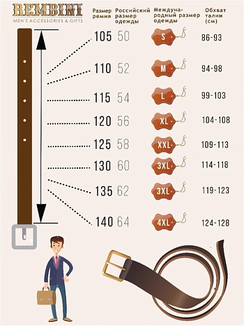 Ремень 40мм Rembini 92